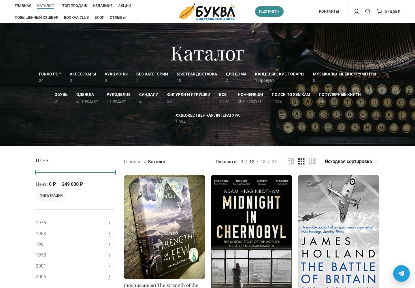 BOOKVA catalogue - website screenshot