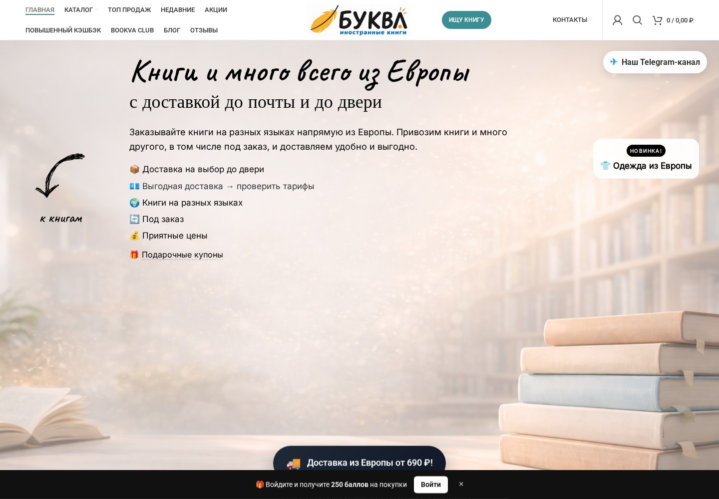 BOOKVA homepage - website screenshot