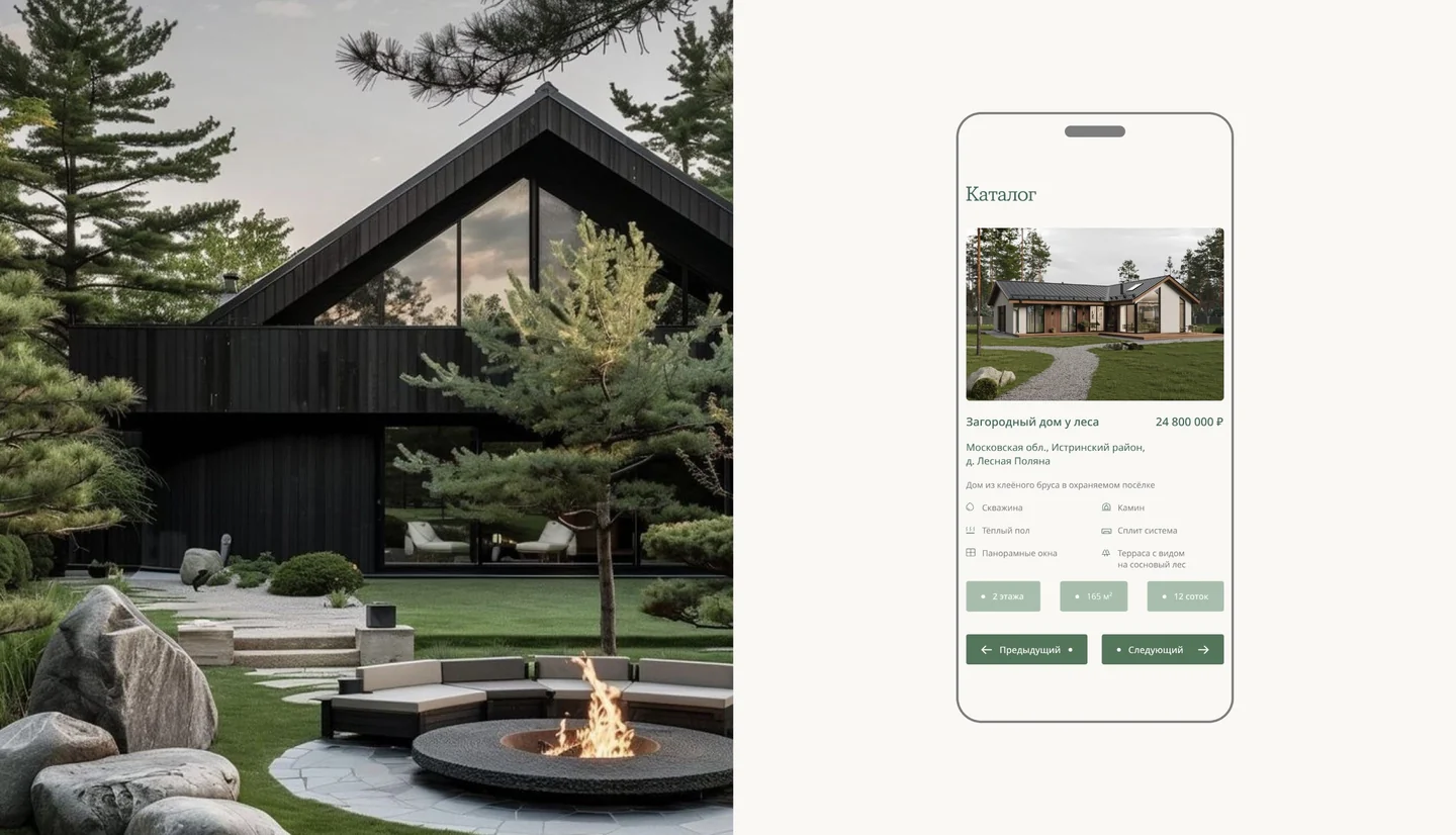 Immobilienangebot und mobiler Katalog im Kontext