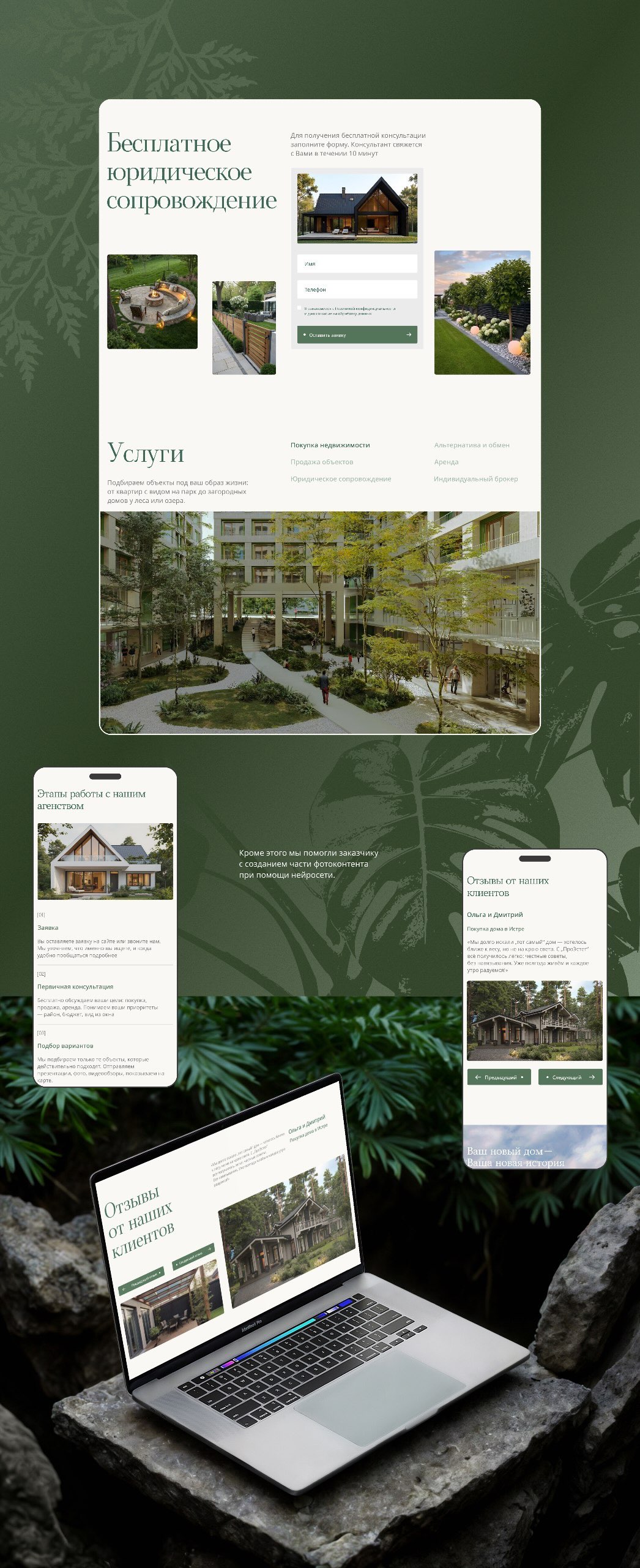 Free legal consultation form and services list